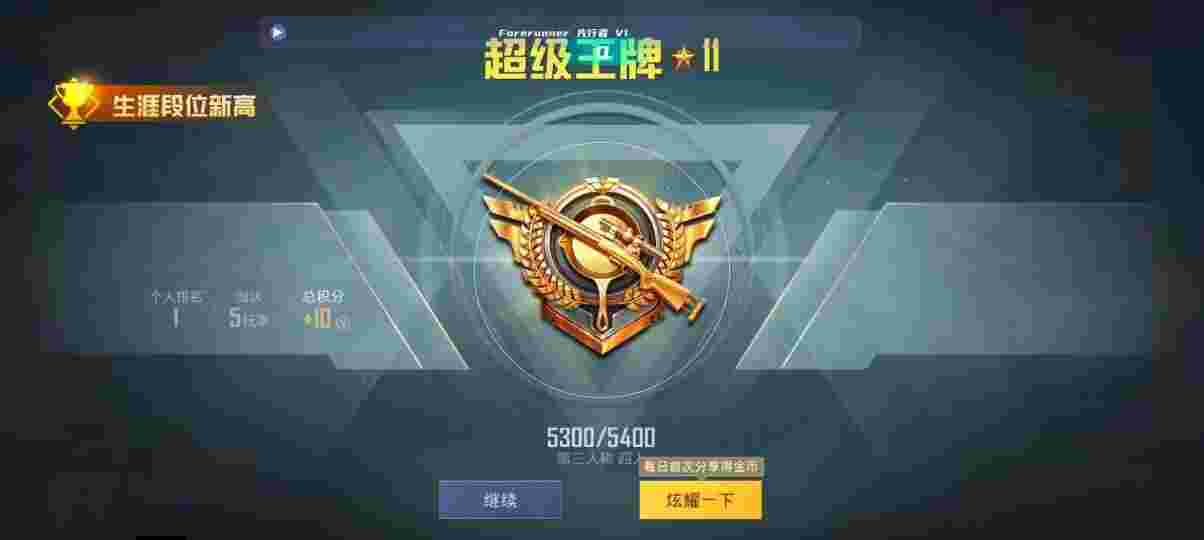 和平精英先行者透视直装 - 和平精英红颜绘制辅助破解版辅助预览图